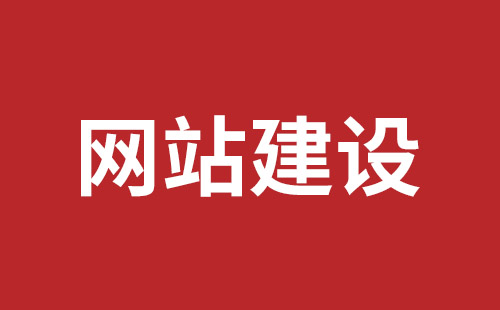 额尔古纳市网站建设,额尔古纳市外贸网站制作,额尔古纳市外贸网站建设,额尔古纳市网络公司,罗湖高端品牌网站设计哪里好