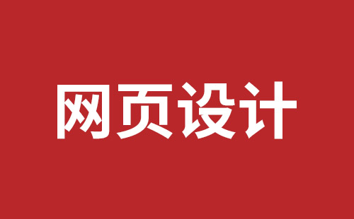 额尔古纳市网站建设,额尔古纳市外贸网站制作,额尔古纳市外贸网站建设,额尔古纳市网络公司,深圳网站改版公司