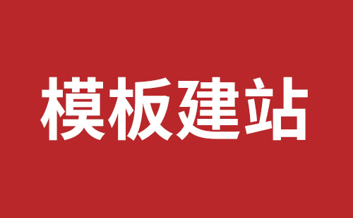 额尔古纳市网站建设,额尔古纳市外贸网站制作,额尔古纳市外贸网站建设,额尔古纳市网络公司,西乡网站开发价格