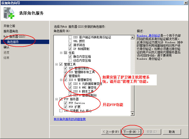 额尔古纳市网站建设,额尔古纳市外贸网站制作,额尔古纳市外贸网站建设,额尔古纳市网络公司,护卫神Windows Server 2008 如何设置FTP功能并开设网站