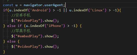 额尔古纳市网站建设,额尔古纳市外贸网站制作,额尔古纳市外贸网站建设,额尔古纳市网络公司,用JS来判断安卓或者苹果手机，来解决video标签的embed进度条问题