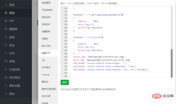 额尔古纳市网站建设,额尔古纳市外贸网站制作,额尔古纳市外贸网站建设,额尔古纳市网络公司,BTLinux面板怎么解决跨域问题 宝塔BT使用教程